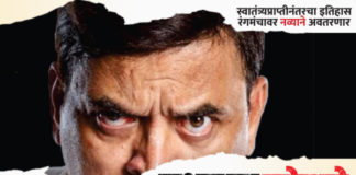 Nathuram Godse in San Jose