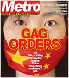 Metro Silicon Valley cover photo